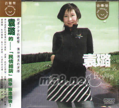 民情細訴專輯正面圖片