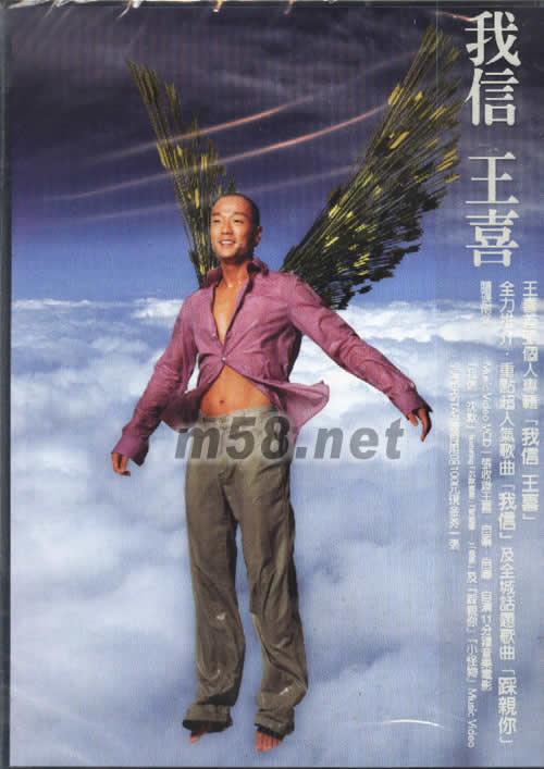 我信專輯正面圖片