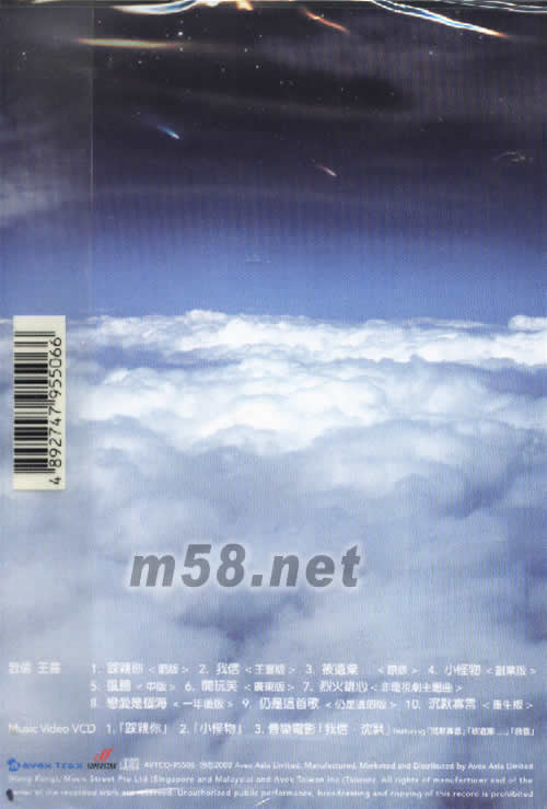 我信專輯背面圖片