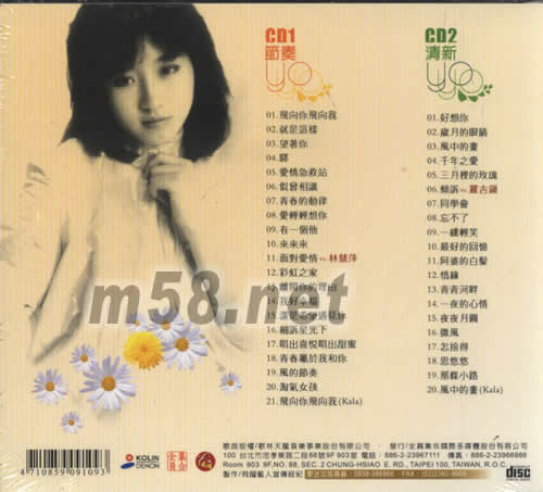 好想你專輯背面圖片