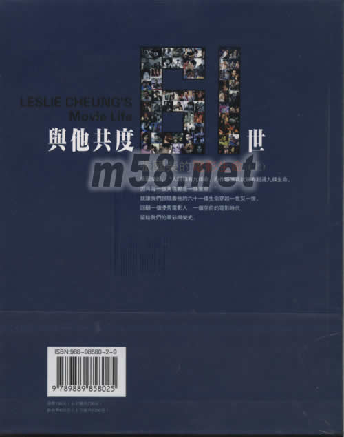 與他共度61世(上,下)寫真書上冊背面圖片