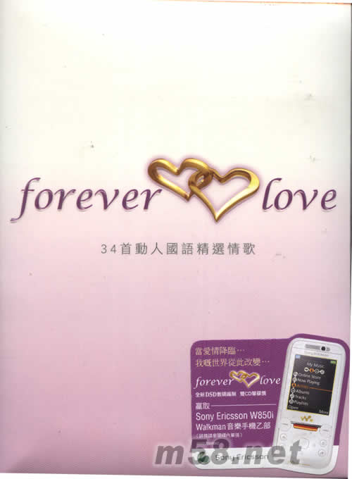FOREVER LOVE 34首動人國語精選歌曲專輯正面圖片