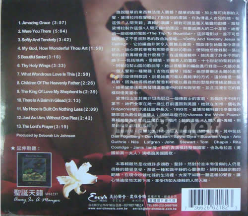 人間天籟專輯背面圖片