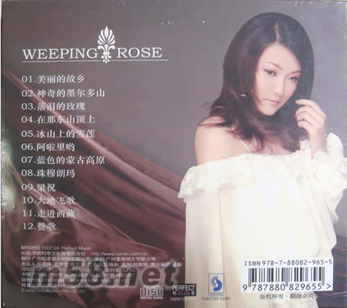 落淚的玫瑰專輯背面圖片