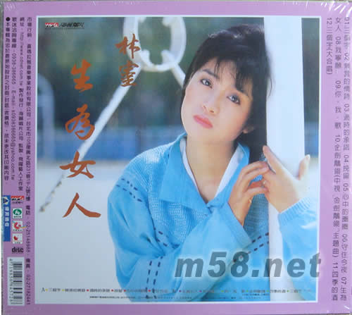 生為女人專輯正面圖片