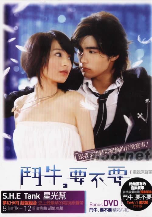 斗牛要不要電視原聲帶專輯正面圖片