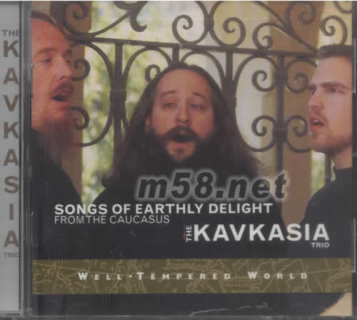 高加索之歌SONGS OF EARTHLY DELIGHT FROM THE CAUCASUS專(zhuān)輯正面圖片