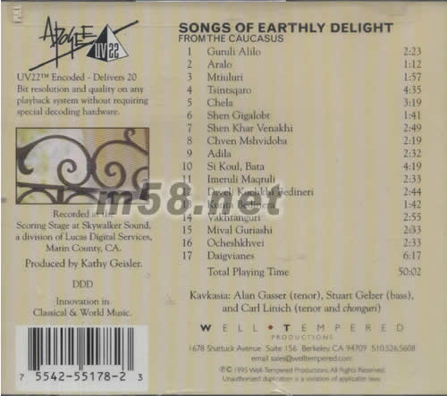 高加索之歌SONGS OF EARTHLY DELIGHT FROM THE CAUCASUS專(zhuān)輯背面圖片