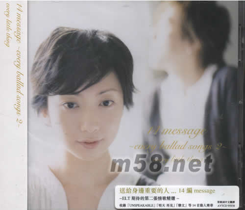 14 MESSAGE EVERY BALLAD SONGS 2(海外版)專輯正面圖片