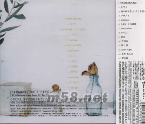 14 MESSAGE EVERY BALLAD SONGS 2(海外版)專輯背面圖片