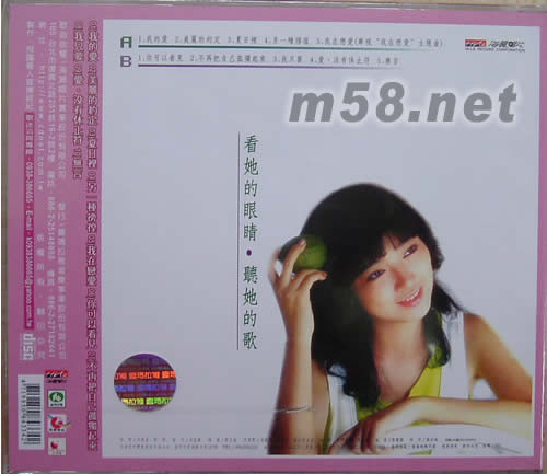 我的愛專輯背面圖片