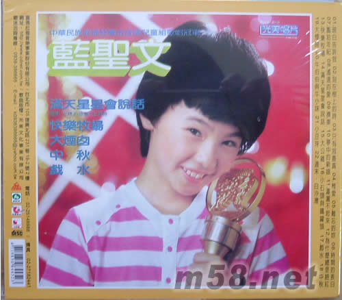 明白告訴我 刻在樹上的詩專輯背面圖片