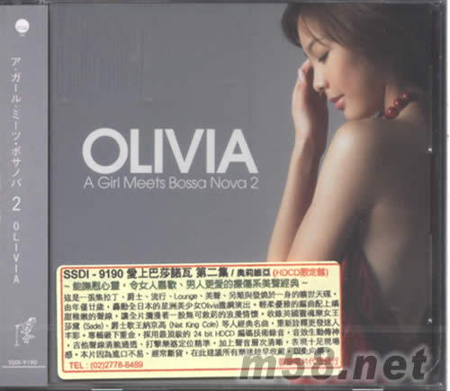 A GIRL MEETS BOSSA NOVA 2(HDCD限定盤日本版)專輯正面圖片