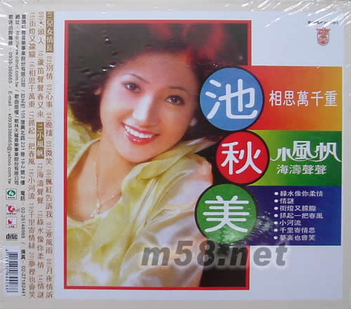 兒女情長(zhǎng)專(zhuān)輯背面圖片