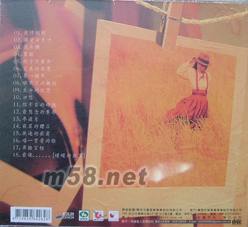 黃介文精選 24BIT專輯背面圖片