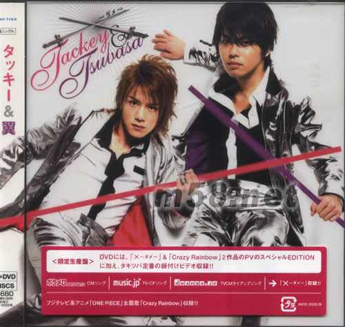 CRAZY RAINBOW(日本限定生產盤)專輯正面圖片