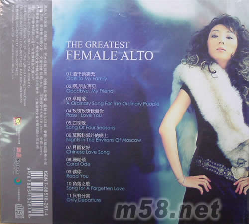 女聲低音炮 四季歌專輯背面圖片