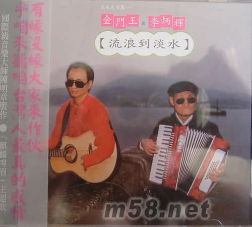 流浪到淡水專輯正面圖片