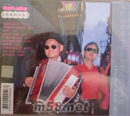 流浪到淡水專輯背面圖片