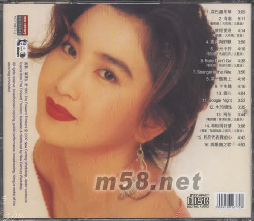 海潮 新曲+精選專輯背面圖片