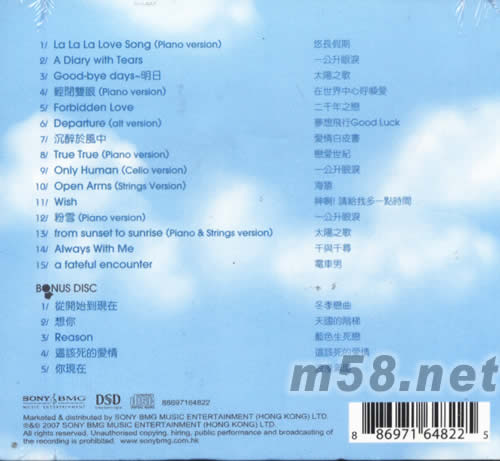 天若有晴 日劇電影原裝音樂集專輯背面圖片