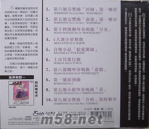 爵士貝多芬專輯背面圖片