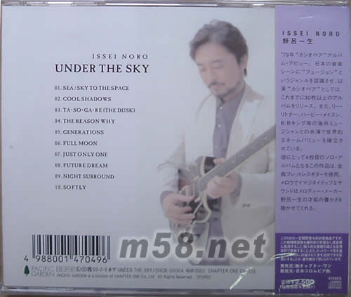 UNDER THE SKY專輯背面圖片