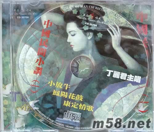 中國民間小調(一)專輯正面圖片