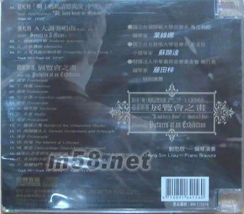 劉忠欣鋼琴演奏展覽會之畫專輯背面圖片