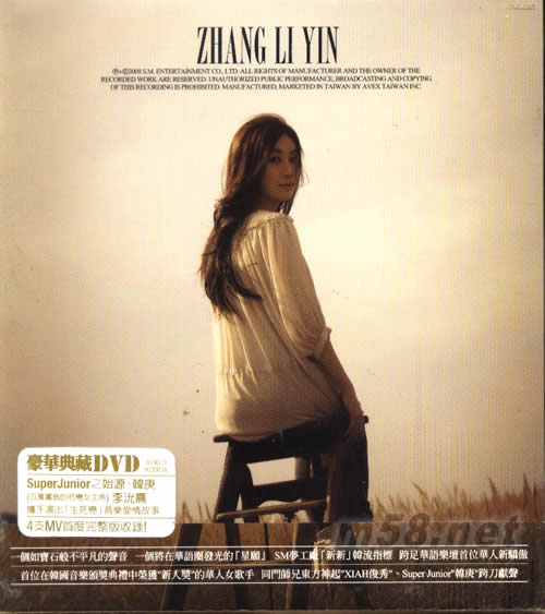 星愿 I WILL 首張國語專輯(亞洲特別豪華版 CD+DVD)專輯正面圖片