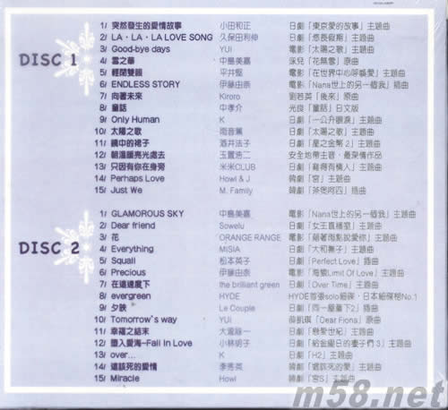 冬日戀人 最愛日韓原唱戀曲(情人節冬日送暖珍藏版(專輯背面圖片