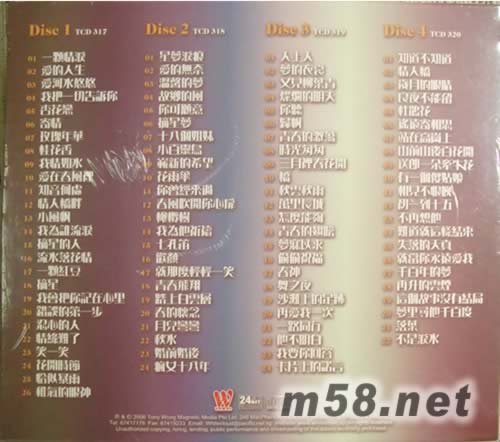 甄秀珍 全集1專輯背面圖片