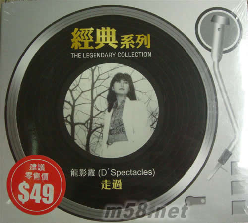 走過(guò)(SONY經(jīng)典系列)專輯正面圖片