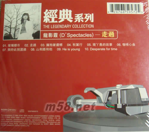 走過(guò)(SONY經(jīng)典系列)專輯背面圖片