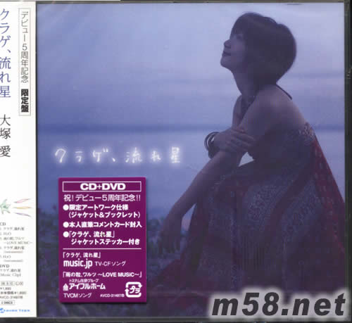 流星雨(CD+DVD日本5周年紀(jì)念限定盤)專輯正面圖片