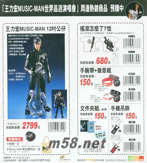 心跳 7-11版 預(yù)購單 正方形雙面心跳預(yù)購單背面圖片