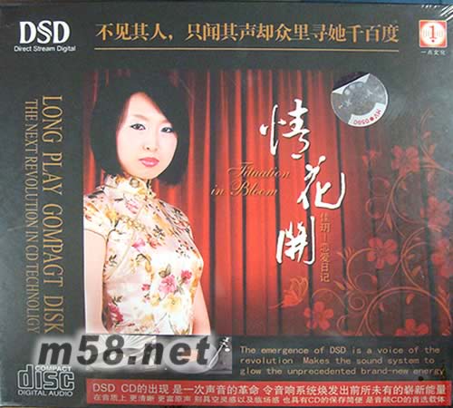 情花開 佳玥-戀愛日記專輯正面圖片