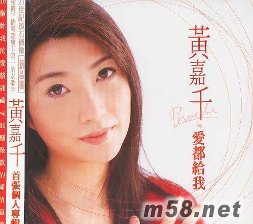 愛都給我專輯正面圖片