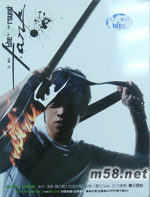 第3回合 臺灣版 CD+DVD專輯正面圖片