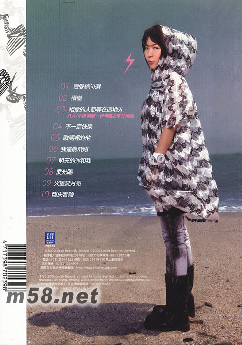 雅莉不怕專輯背面圖片