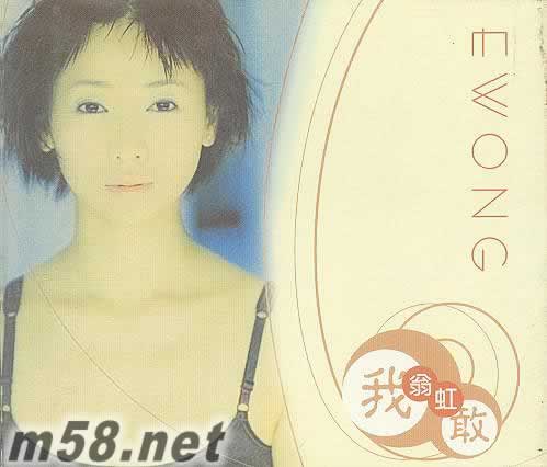 我敢專輯正面圖片