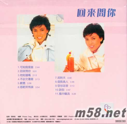 武則天(永恒復黑系列)專輯背面圖片