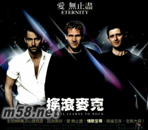 愛無止盡專輯正面圖片