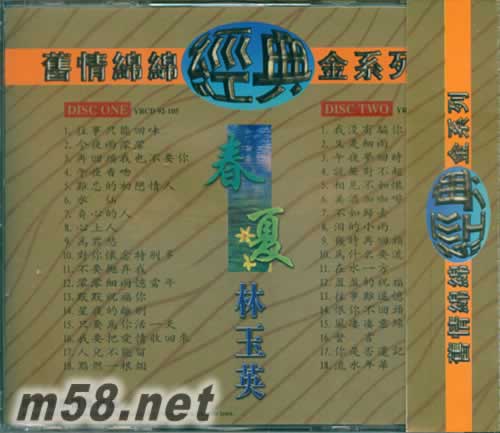 山地歌后 春夏 舊情綿綿2CD專輯背面圖片