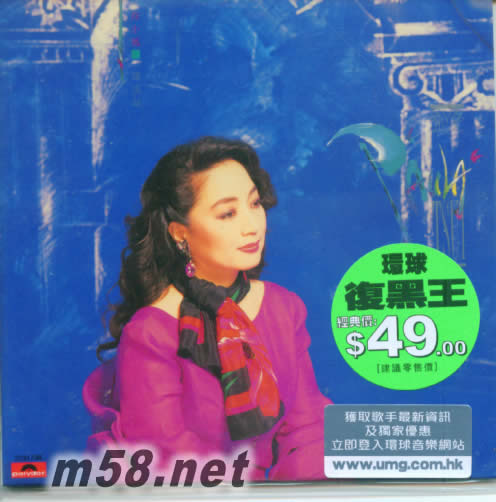 一縷情絲 環球復黑王專輯正面圖片