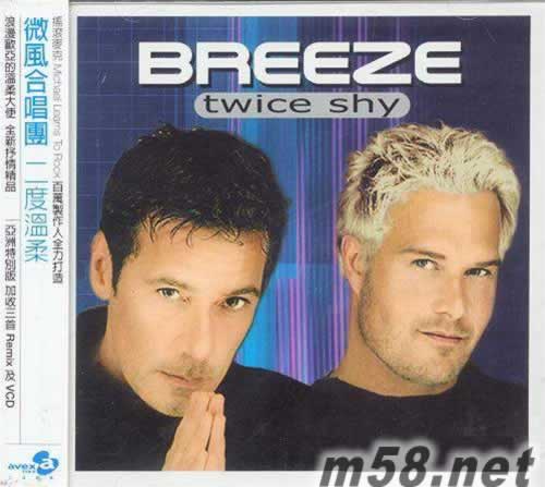 二度溫柔 Twice Shy 亞洲特別版 臺灣版 CD+VCD專輯正面圖片