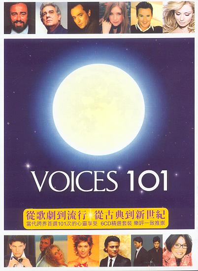 VOICES 101 最愛美聲 香港版專輯正面圖片