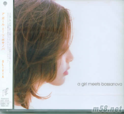 A GIRL MEETS BOSSA NOVA (HDCD限定盤日本版)專輯正面圖片