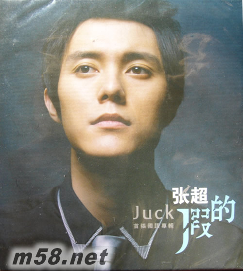 假的(首張國語專輯臺灣版)專輯正面圖片