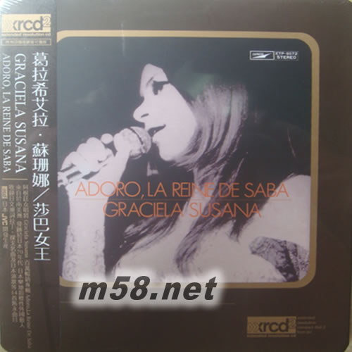 莎巴女王XRCD專輯正面圖片